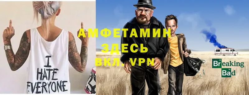 Amphetamine VHQ Слюдянка